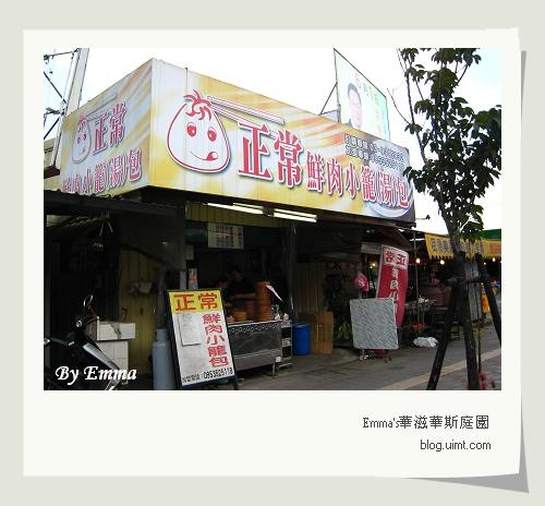 正常鮮肉小籠包
