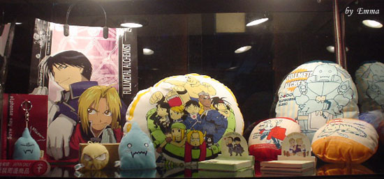 鋼之練金術師的周邊商品