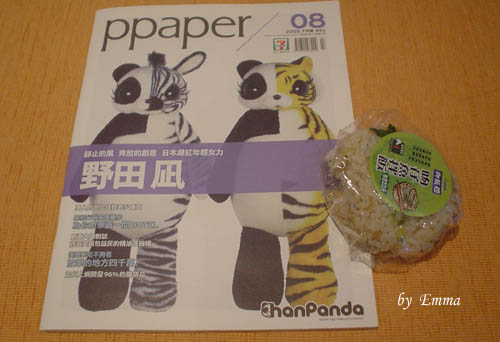 吻仔魚拌飯飯團