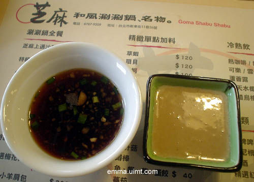 芝麻和風涮涮鍋