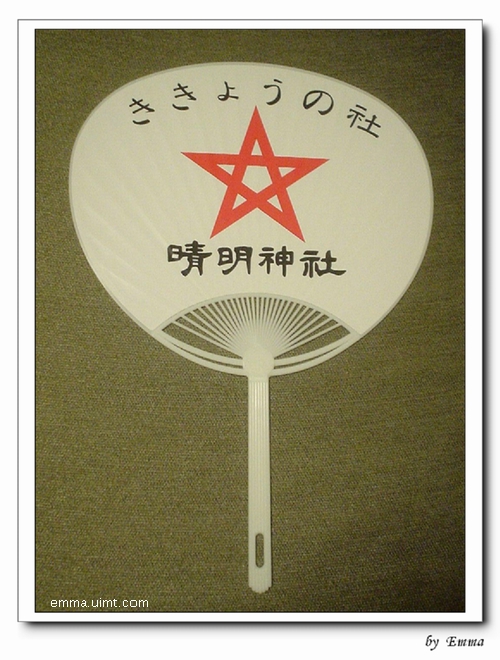 晴明神社桔梗扇