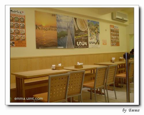 土三寒六讚歧烏龍麵