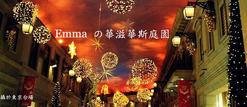 東京台場維納斯廣場