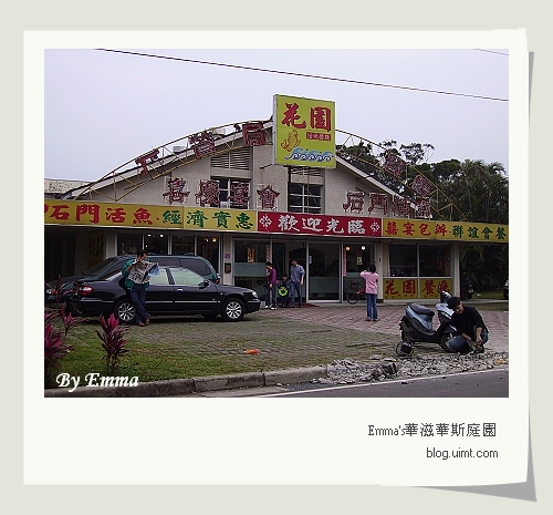 龍潭(原)石管局