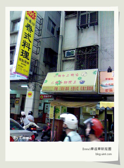 小倆口大腸麵線